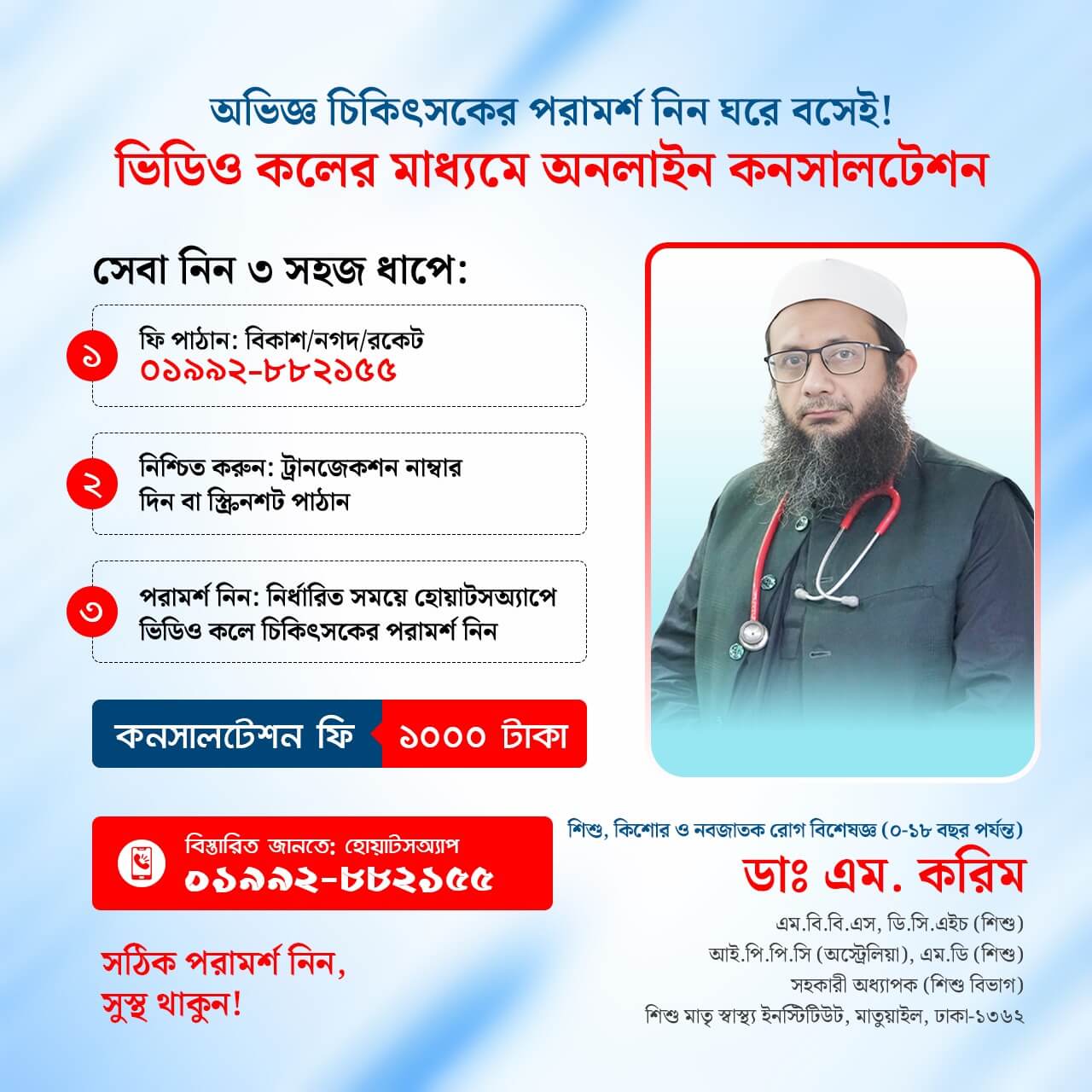 Offer Banner
